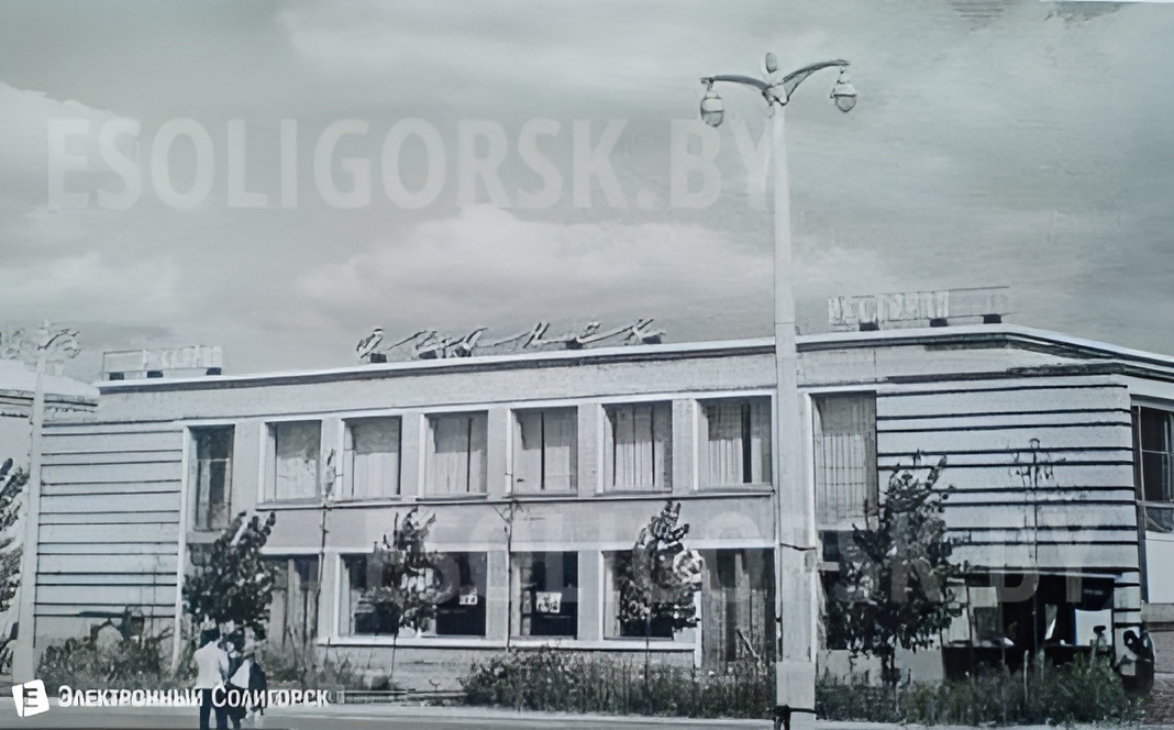 Улица Ленинского Комсомола Солигорск ретрофото