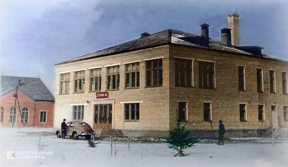 Улица Ленинского Комсомола Солигорск ретрофото