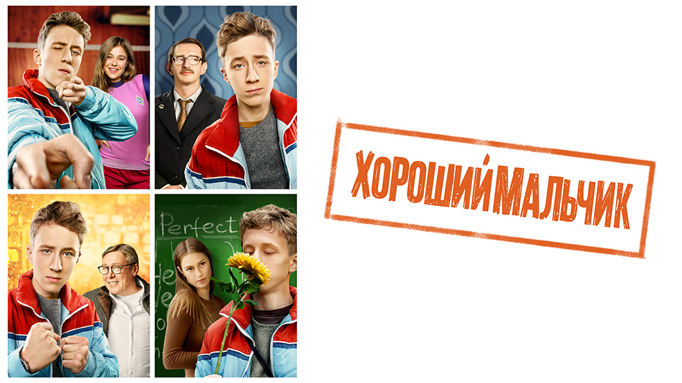 подборка фильмов от МТС