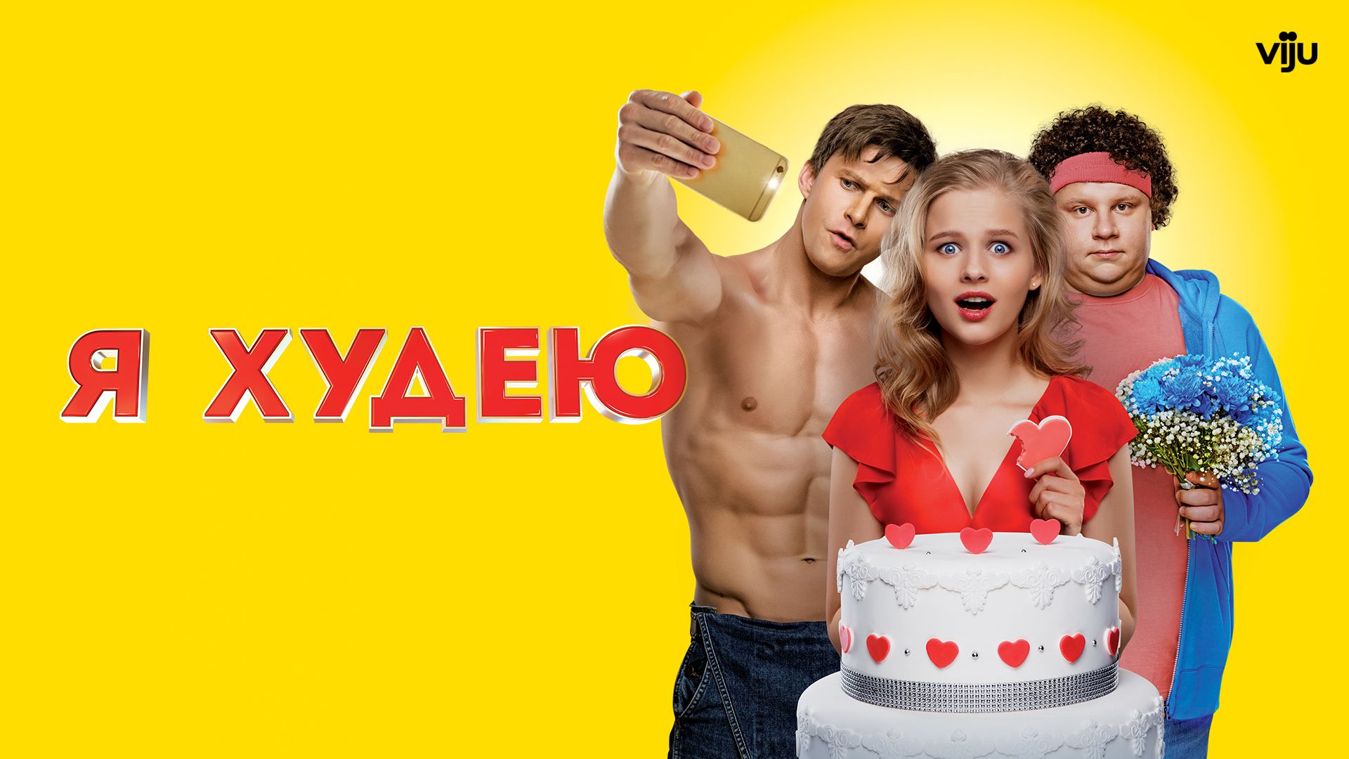 подборка фильмов от МТС