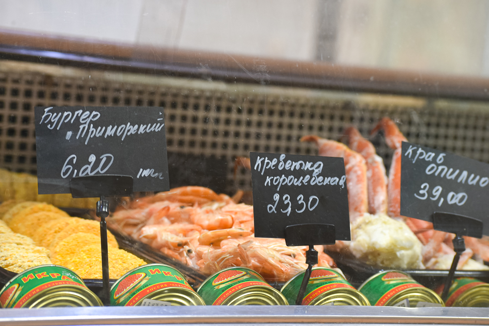 Рыба и морепродукты в Солитгорске