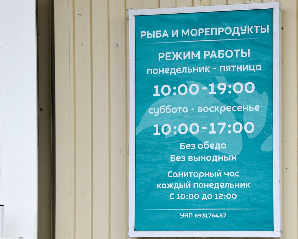 Рыба и морепродукты в Солитгорске