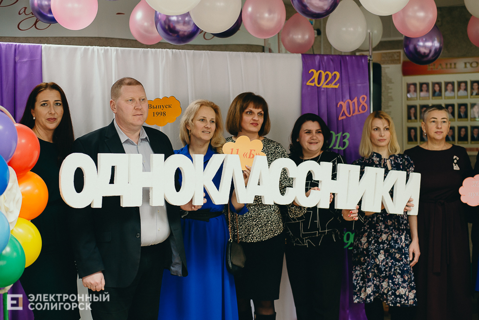 встреча выпускников 2023