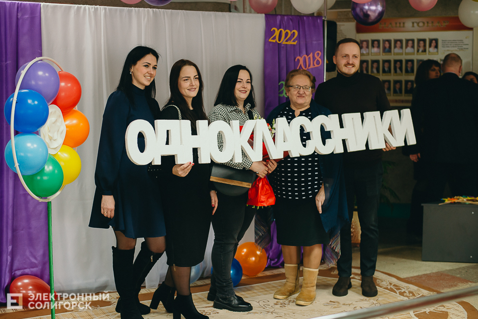 встреча выпускников 2023