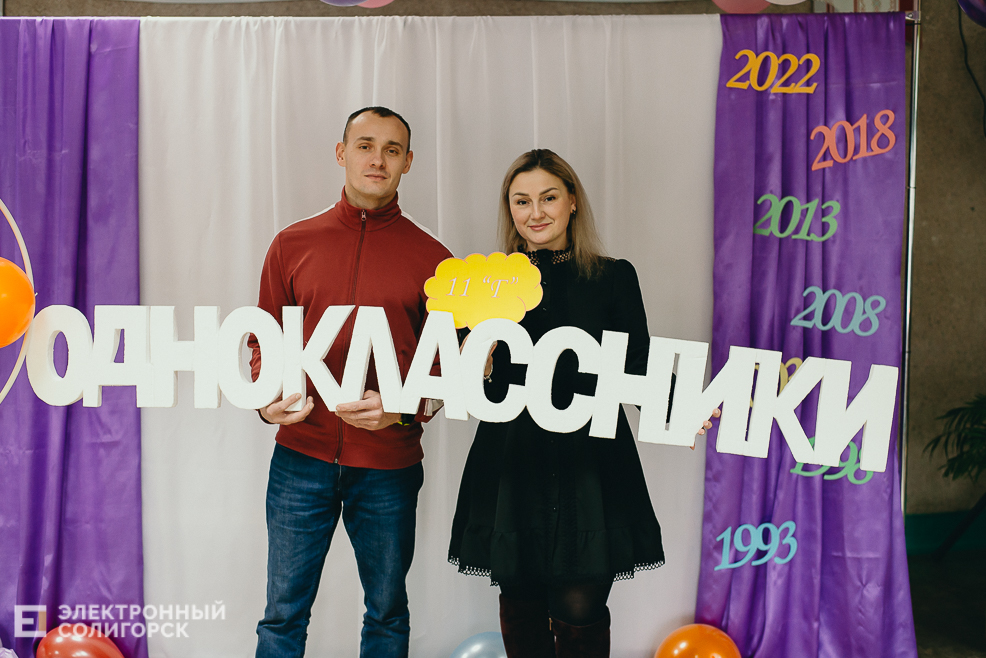встреча выпускников 2023