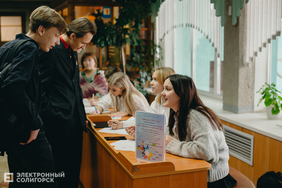 встреча выпускников 2023