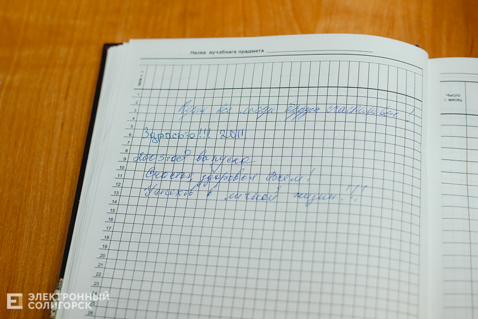 встреча выпускников 2023