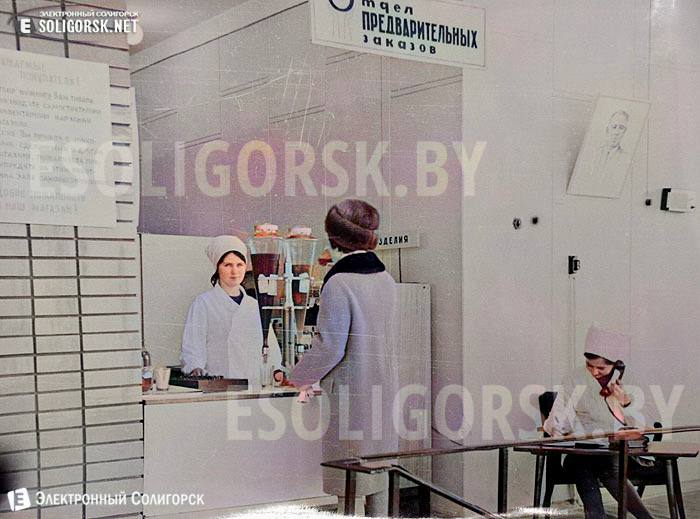 retro soligorsk cvet 11