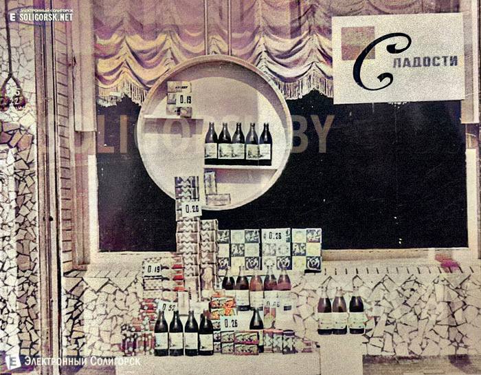 retro soligorsk cvet 15