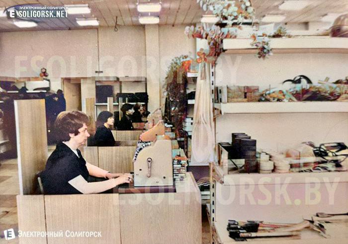 retro soligorsk cvet 18