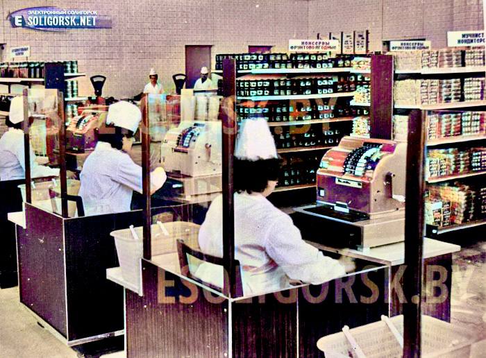 retro soligorsk cvet 22