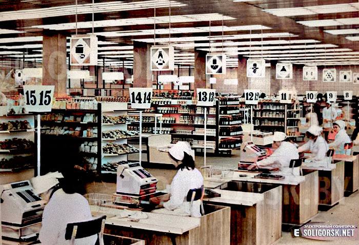 retro soligorsk cvet 23