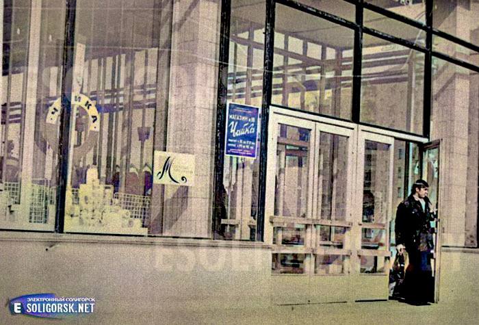 retro soligorsk cvet 25