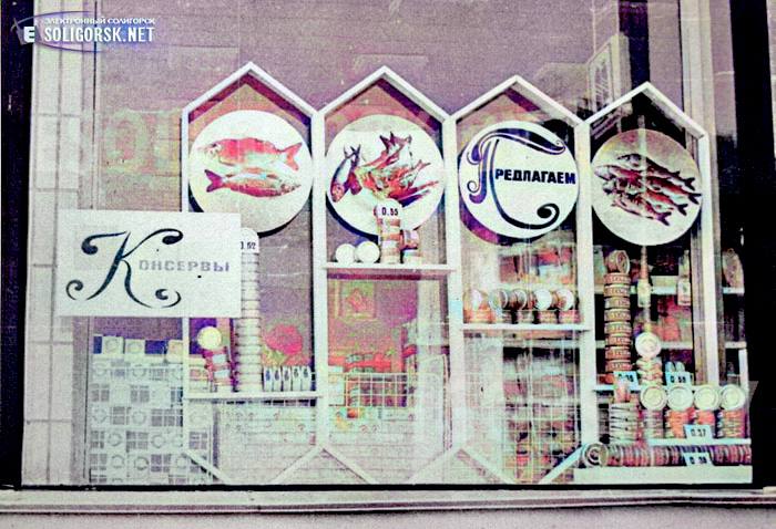 retro soligorsk cvet 26