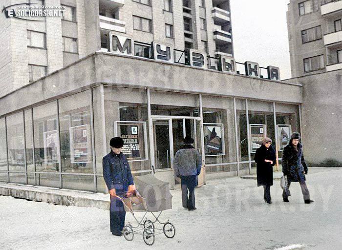 retro soligorsk cvet 77