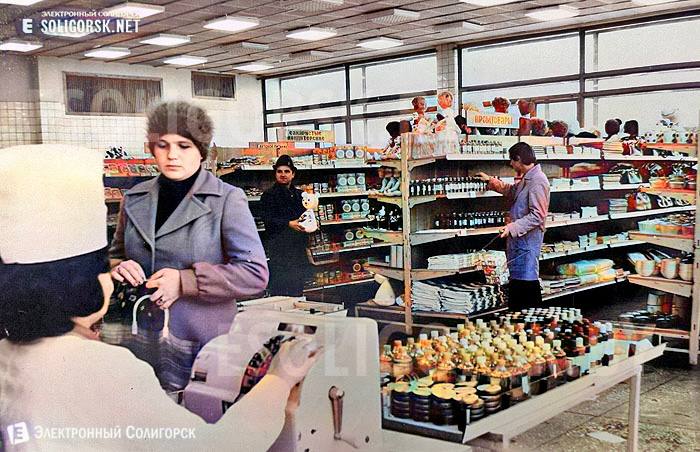 retro soligorsk cvet 8