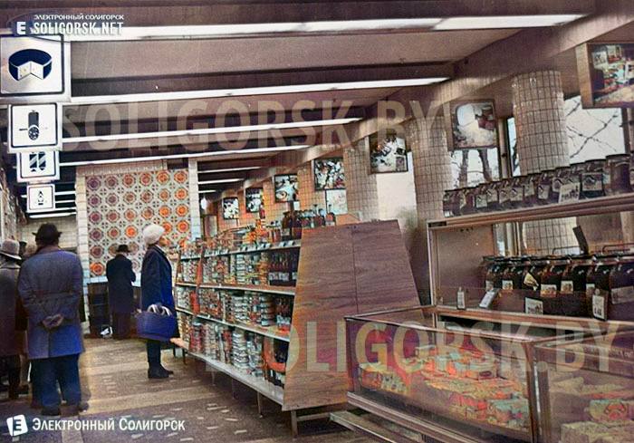 retro soligorsk cvet 16