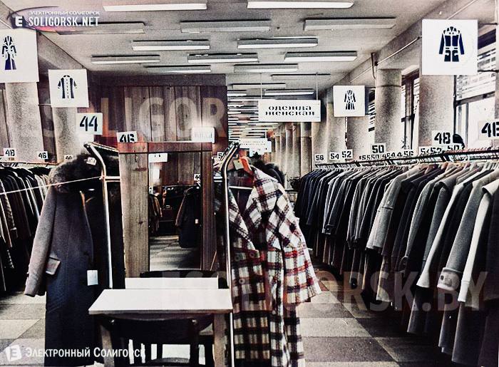 retro soligorsk cvet 7