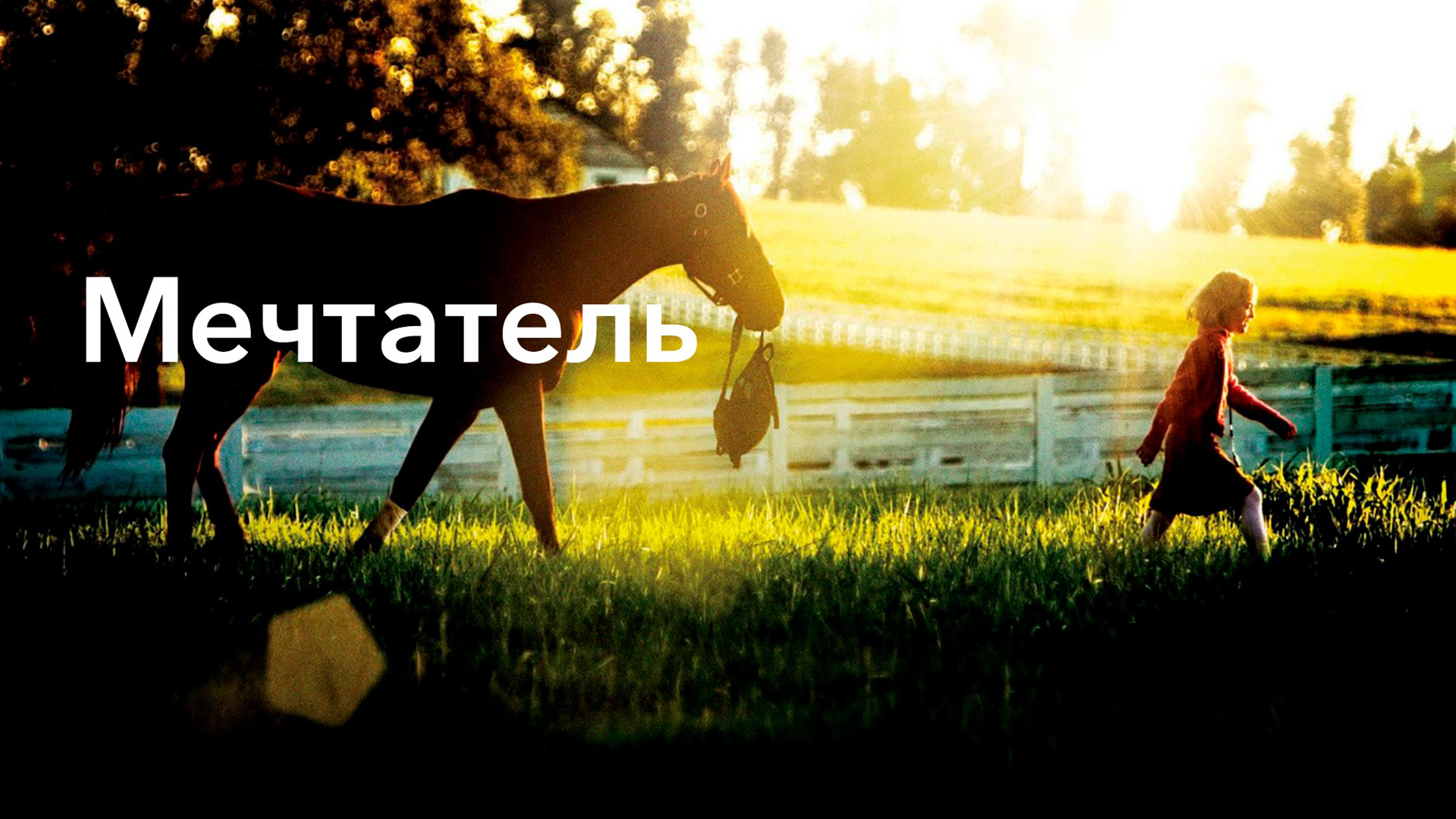 мтс подборка фильмов