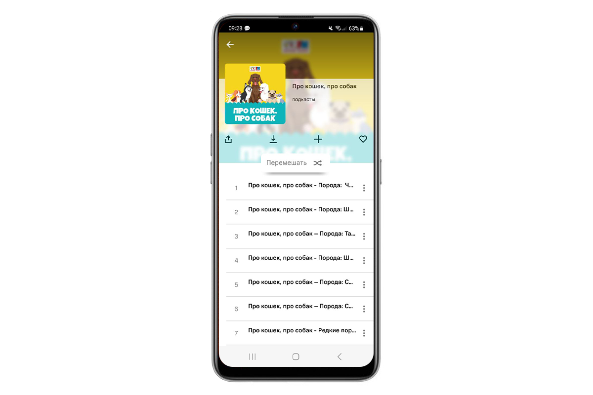 Подкаст МТС для детей