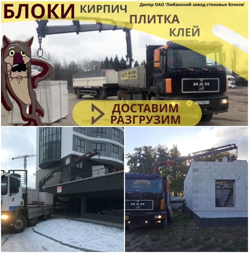 купить газосиликатные блоки солигорск