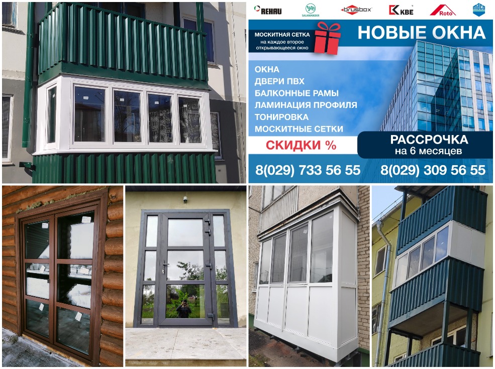 купить балконную раму