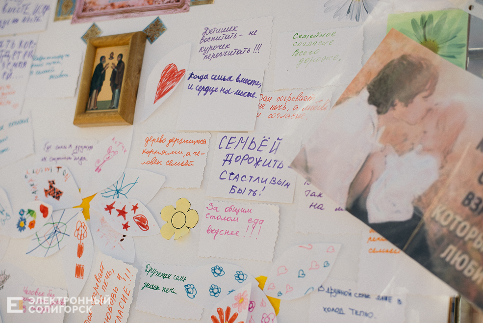 праздник семьи, любви и верности