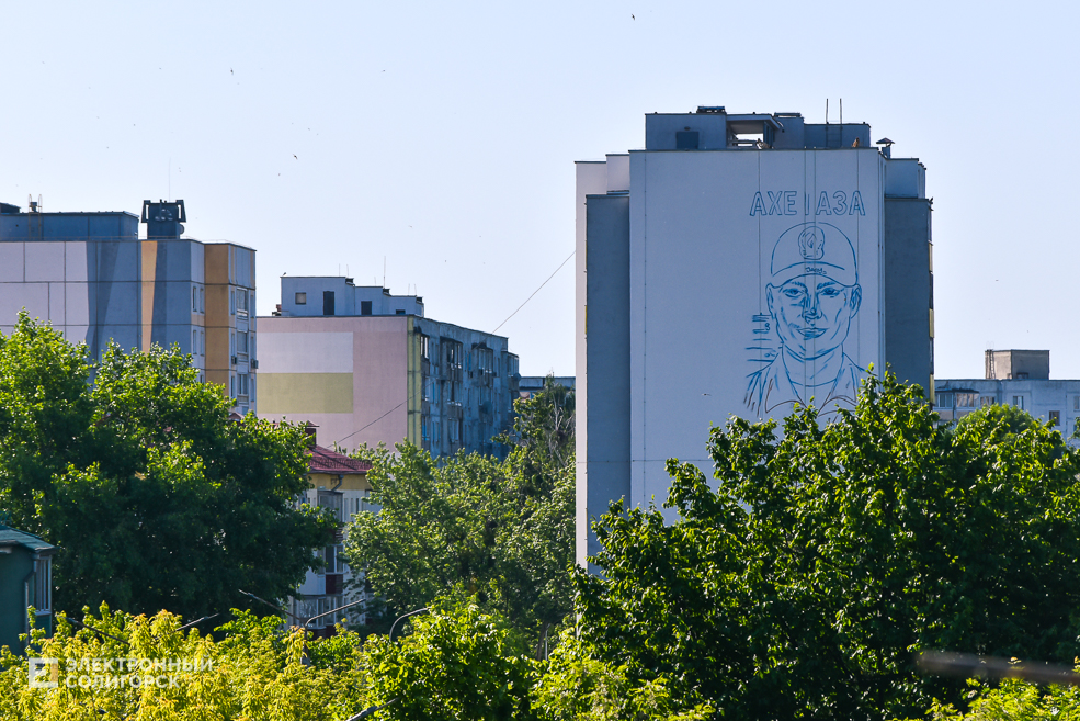 Мурал Солигорск дом