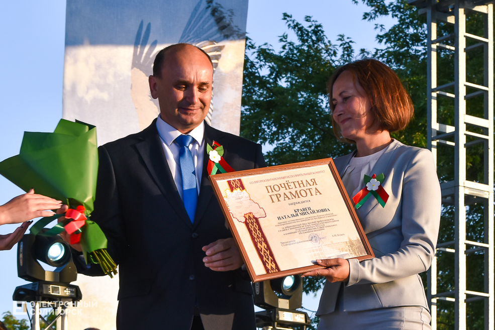 Доска Почёта Солигорского района