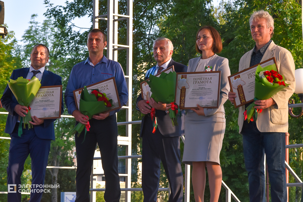 Доска Почёта Солигорского района