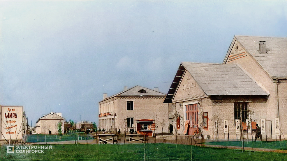 Солигорск ретро ретрофото