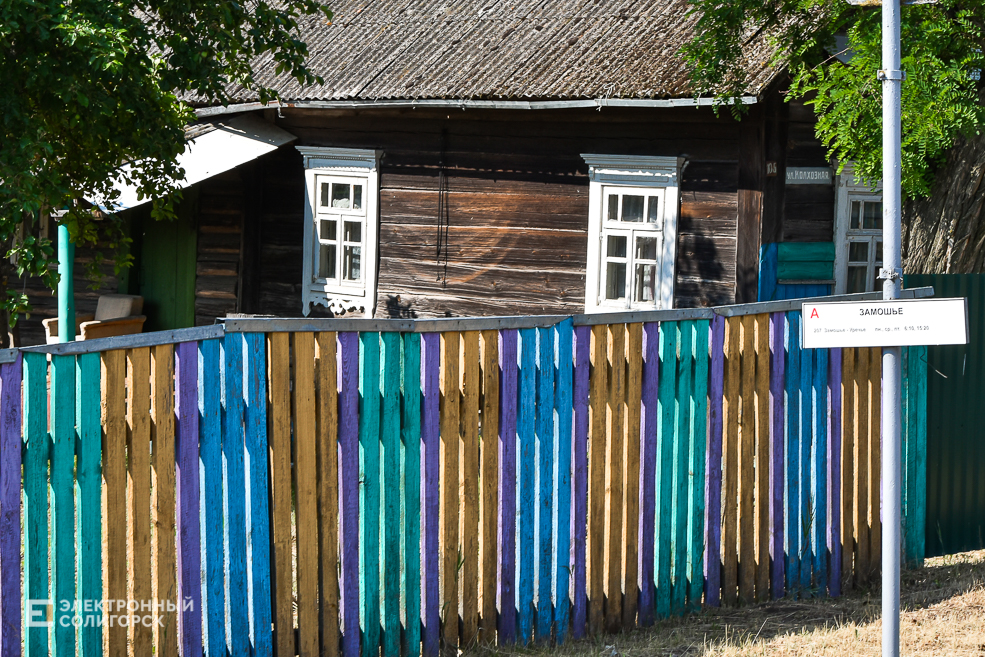 Деревня Замошье Любанского района