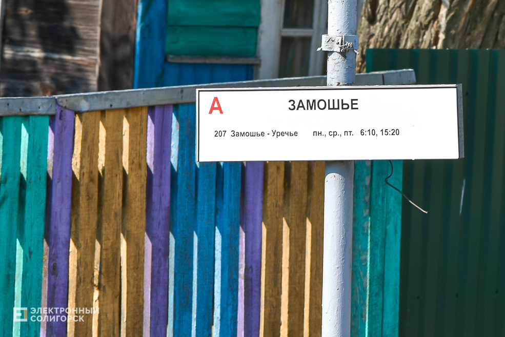 Деревня Замошье Любанского района