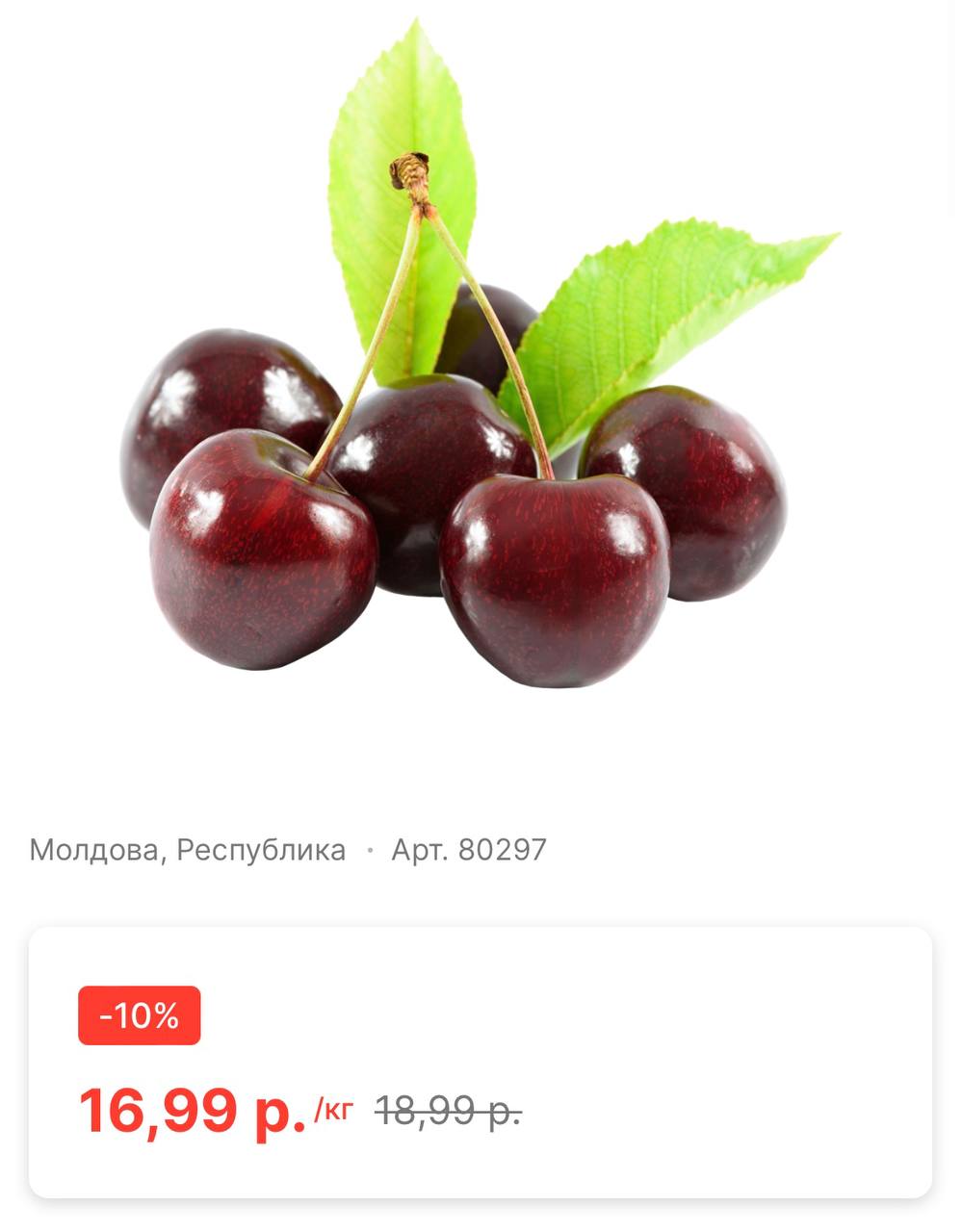 клубника черешня голубика солигорск