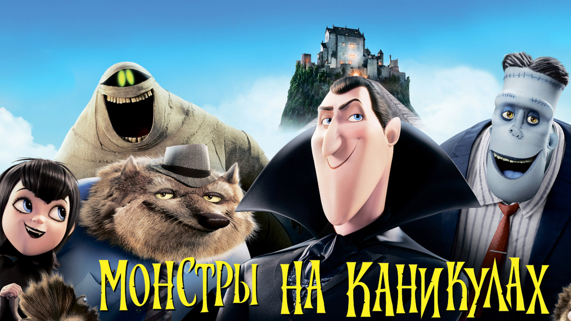 мультфильмы мтс