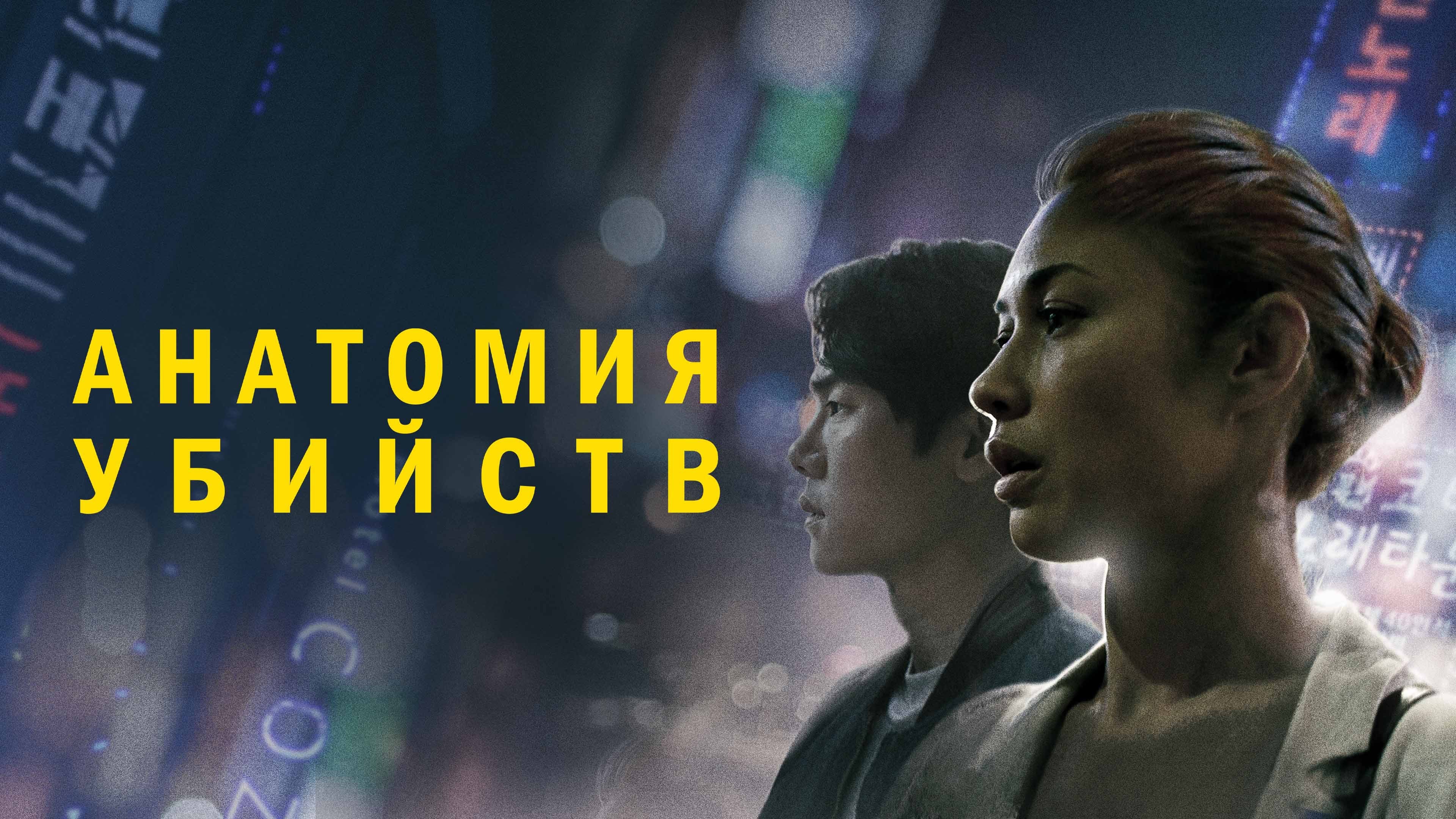 подборка триллеров