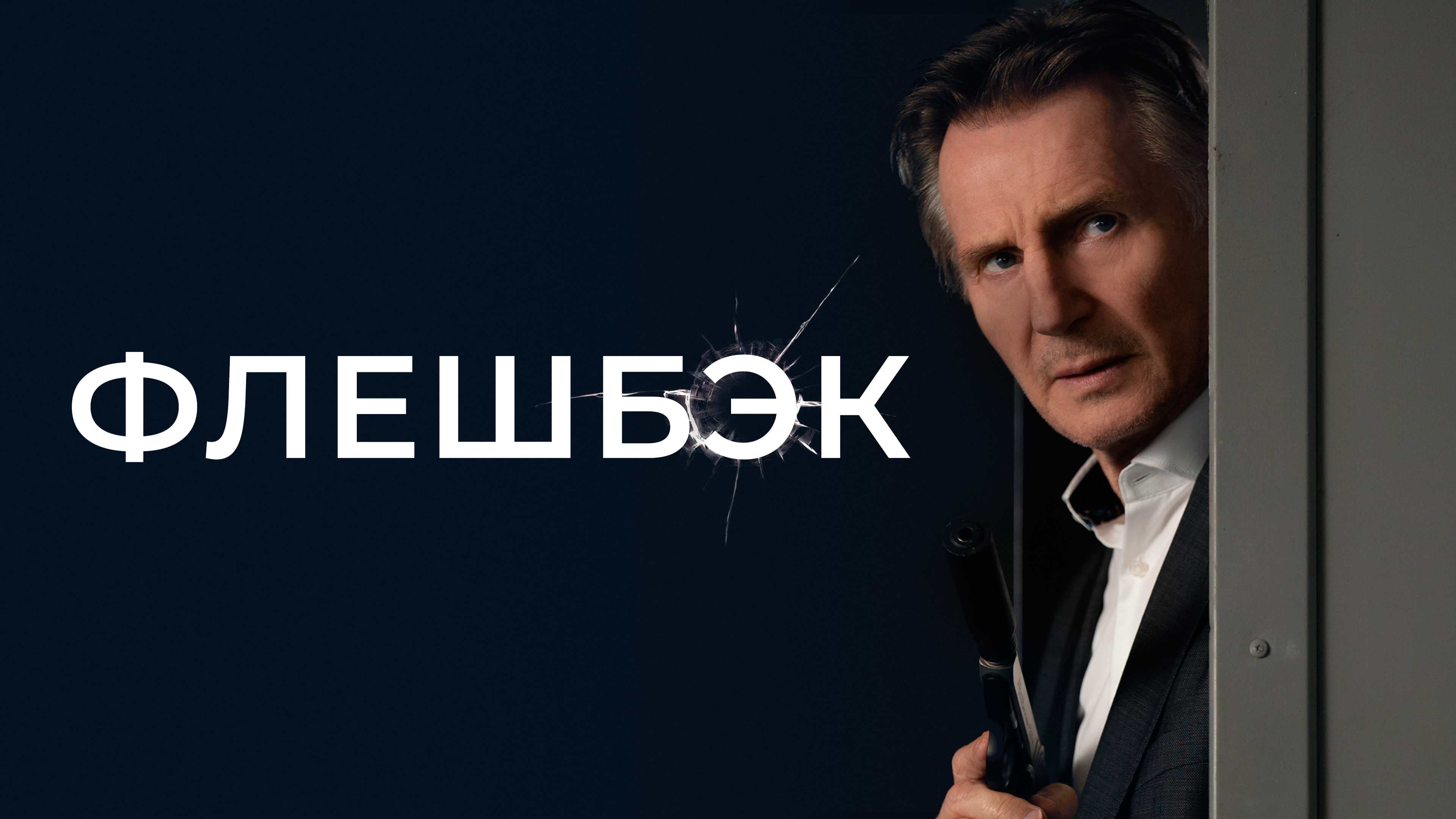 подборка триллеров МТС