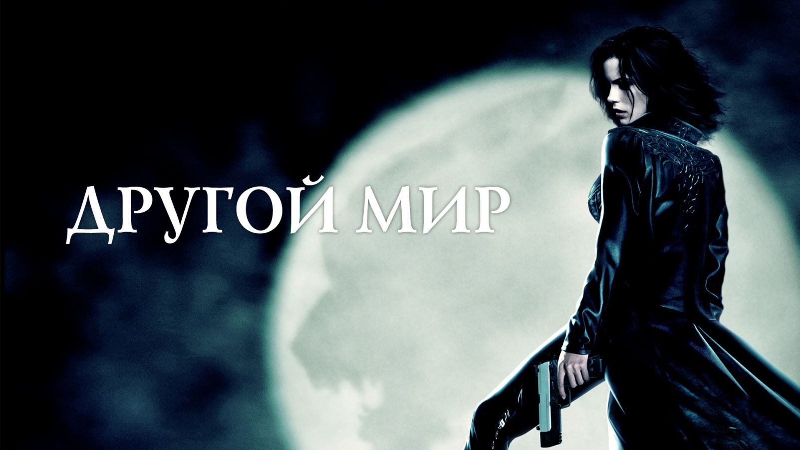 боевики мтс