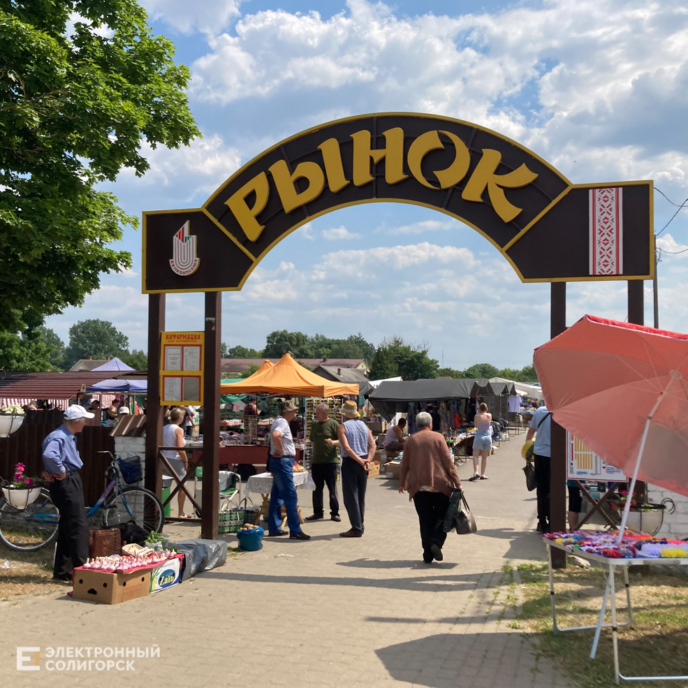 рынок любань