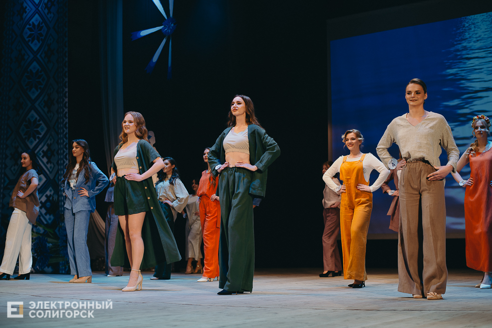 Прыгажуня Салiгоршчыны