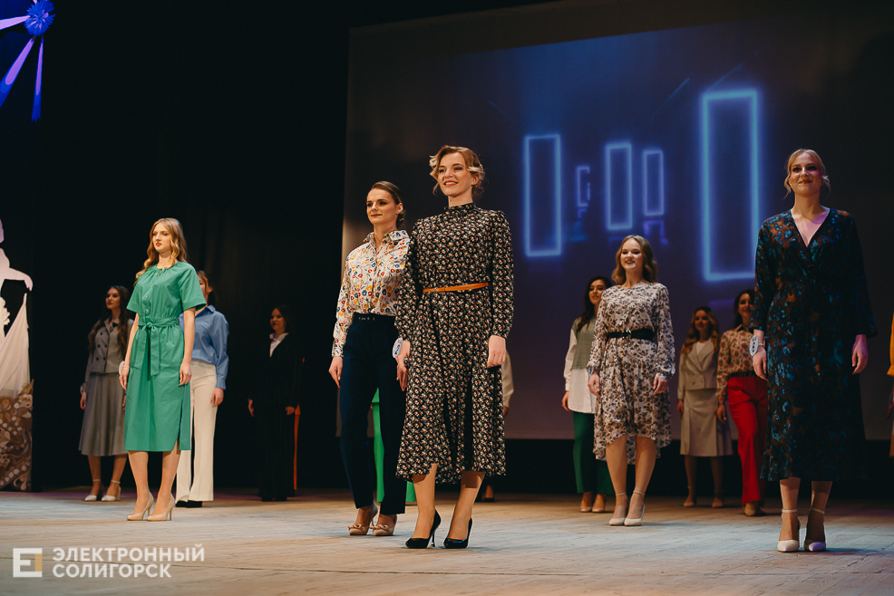 Прыгажуня Салiгоршчыны