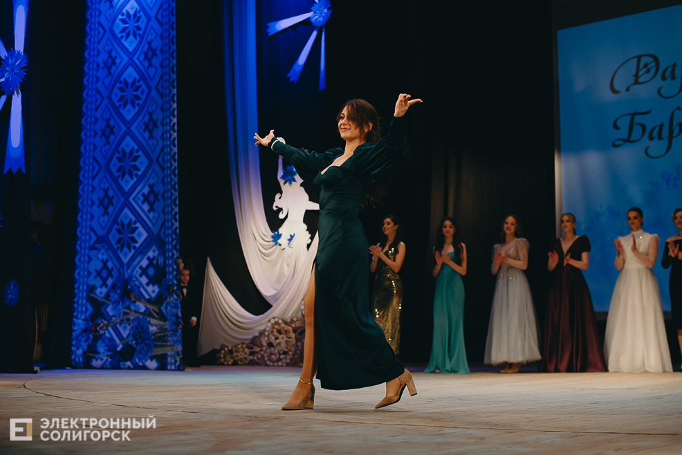 Прыгажуня Салiгоршчыны