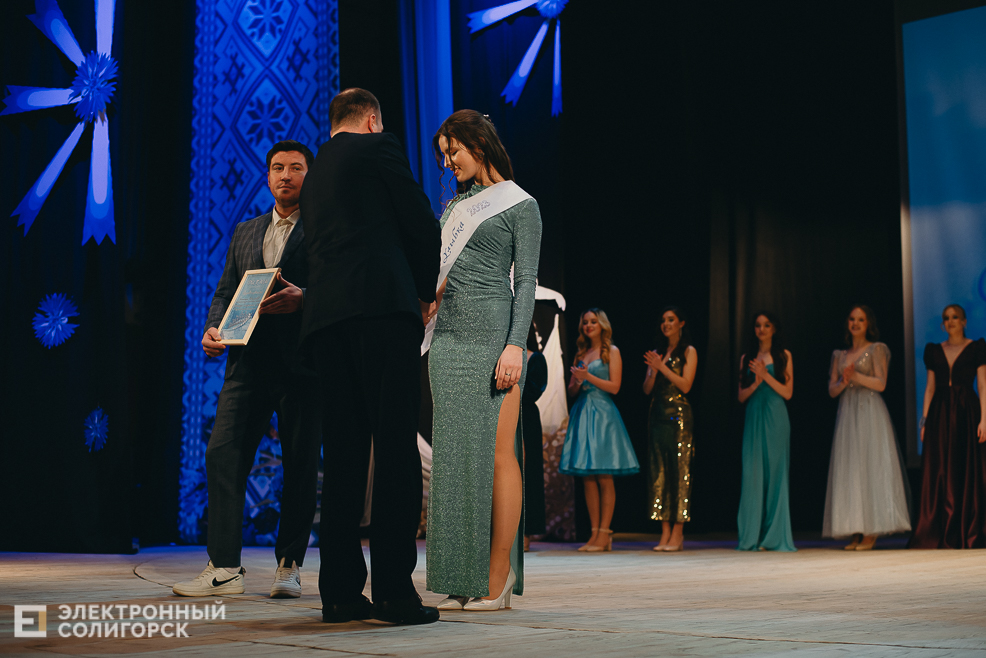 Прыгажуня Салiгоршчыны