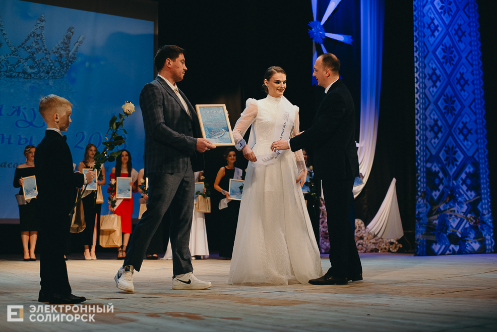 Прыгажуня Салiгоршчыны