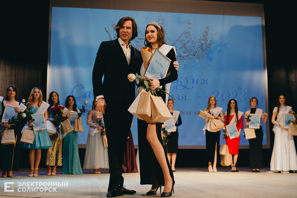 Прыгажуня Салiгоршчыны