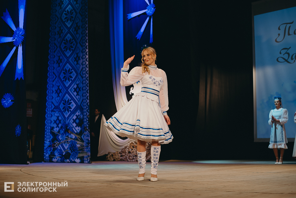 Прыгажуня Салiгоршчыны