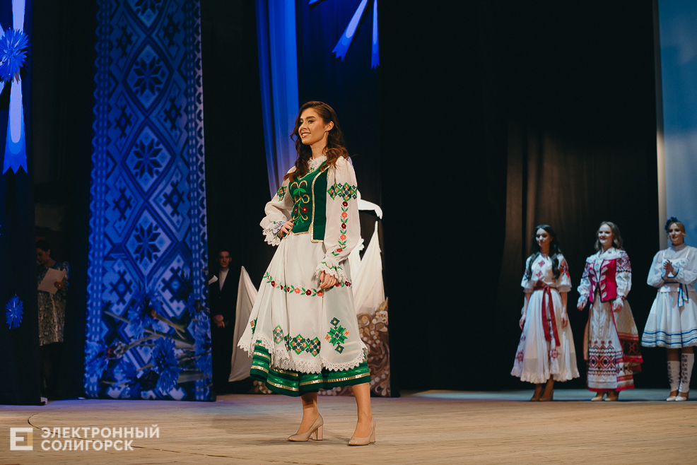 Прыгажуня Салiгоршчыны