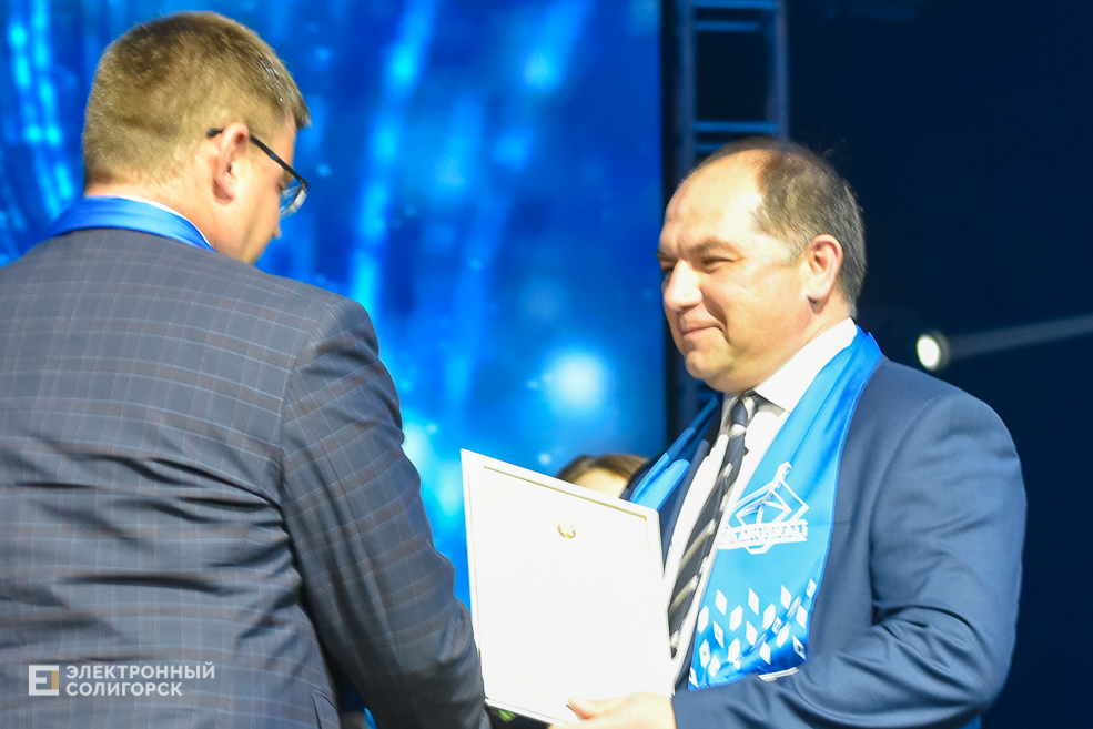 День химика Солигорск Беларуськалий