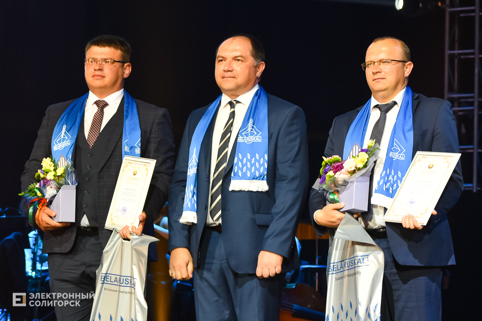 День химика Солигорск Беларуськалий