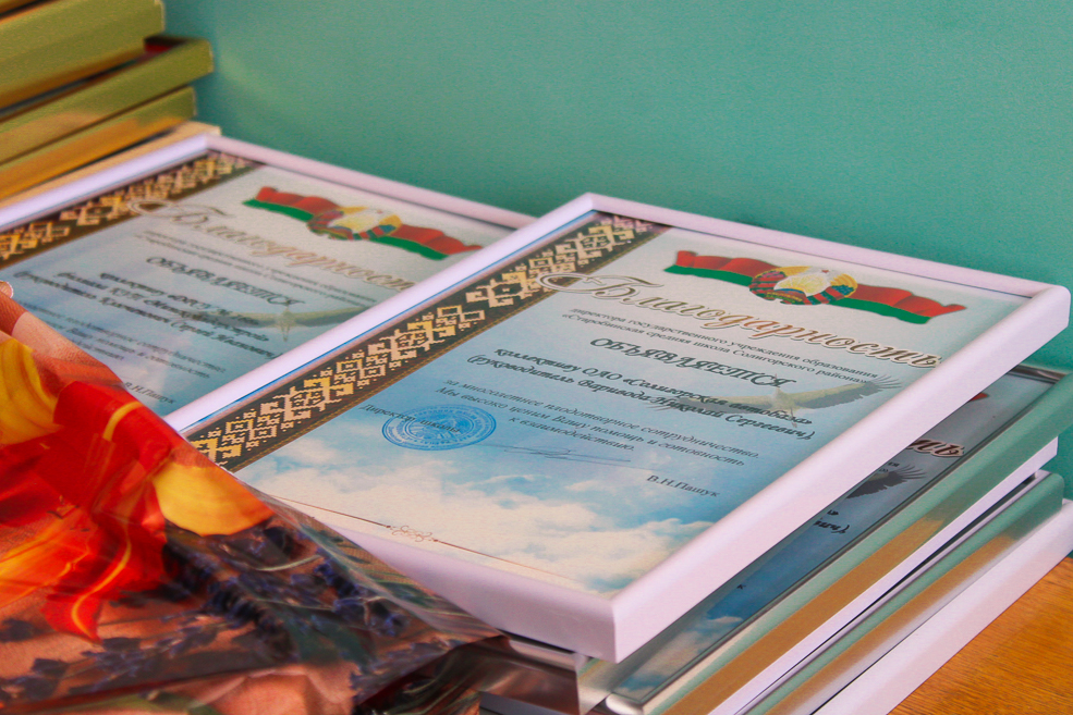 Starobin school ubiley 3